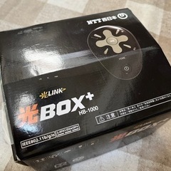 【差し上げます】光BOX＋（HB-1000）【新品未使用】