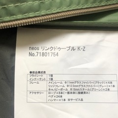 ファミリーテント値下げしました ロゴス リンクドゥーブルkz キャンプに