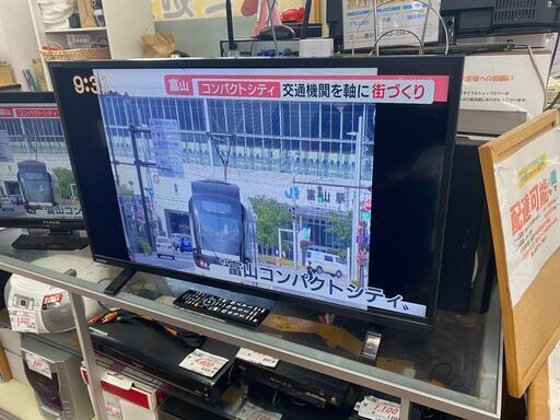 【リサイクルショップどりーむ天保山店】●3767●　テレビ　東芝　2020年製　リモコン付き♪