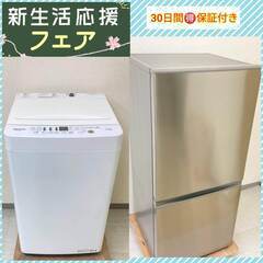 【高年式家電をご用意】洗濯機・冷蔵庫セット	🐫業界最安値に挑戦中...