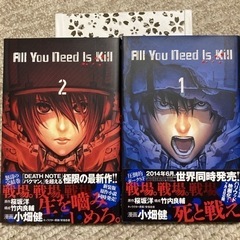 ⭐️初版&帯ありAll You Need Is Kill 1,2