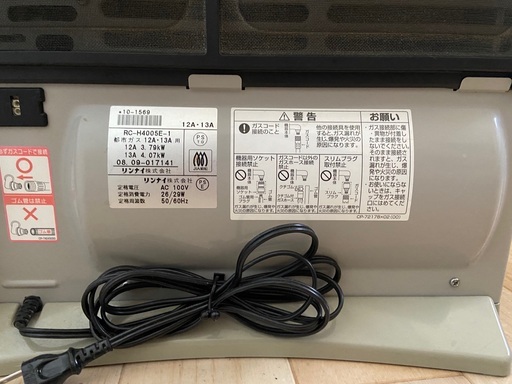 ガスファンヒーター都市ガス用 12A•13A リンナイ RC-H4005E-1 15畳用