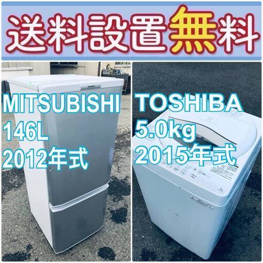 送料設置無料❗️限界価格に挑戦冷蔵庫/洗濯機の今回限りの激安2点セット♪