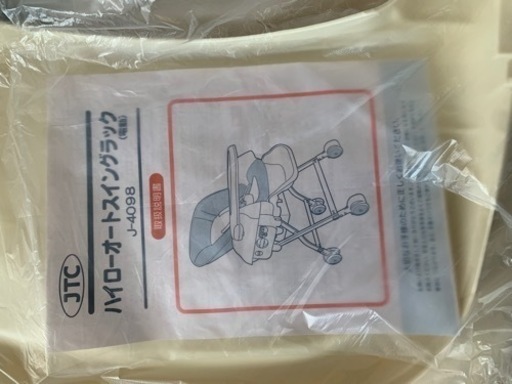 電動ハイ&ローベビーラック ほぼ未使用！ 値下げ交渉OK