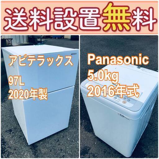 もってけドロボウ価格送料設置無料❗️冷蔵庫/洗濯機の限界突破価格2点セット♪