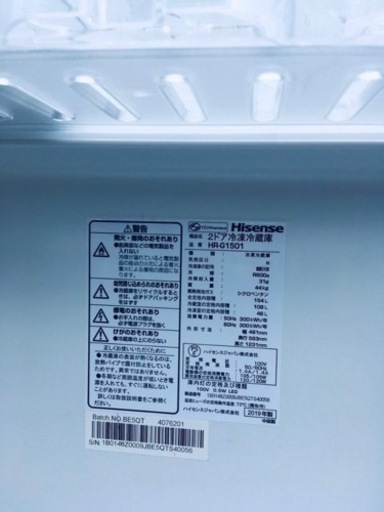 ✨2019年製✨1981番 Hisense✨2ドア冷凍冷蔵庫✨HR-G1501‼️