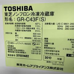 大型冷蔵庫 No.3009 東芝 427L 2010年製 GR-C43F(S) 【リサイクル