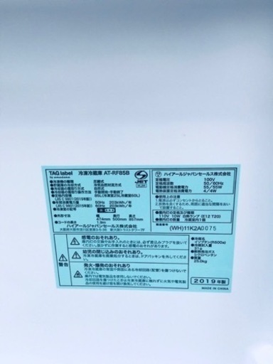 ✨2019年製✨1983番 TAG label✨冷凍冷蔵庫✨AT-RF85B‼️
