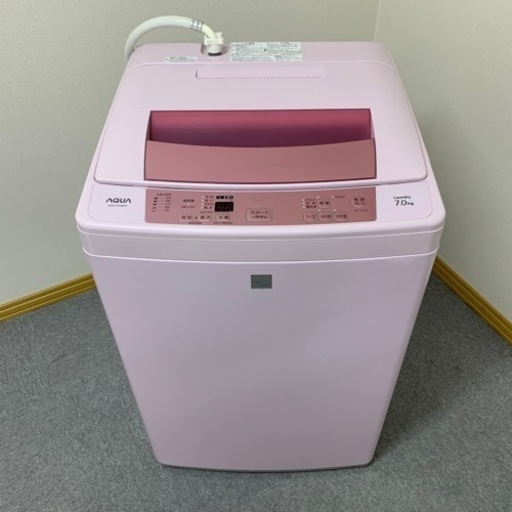 北海道 帯広 洗濯機 AQUA 2016年製 7.0kg ピンク 家電