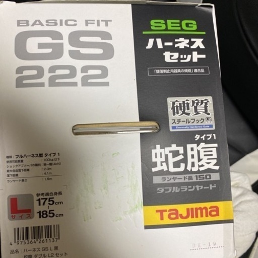 タジマ　ハーネス　　gs222 新品未使用品