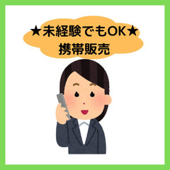 【新卒・中途採用】通信インフラを支える人材の採用担当◎土日休み◎...