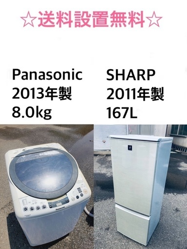 ★✨送料・設置無料★ 9.0kg大型家電セット☆冷蔵庫・洗濯機 2点セット✨
