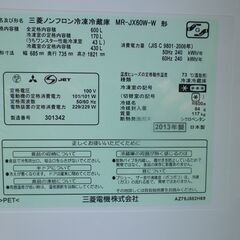 引取り歓迎◇三菱 6ドア冷凍冷蔵庫 600L 自動製氷付き MR-JX60W-W