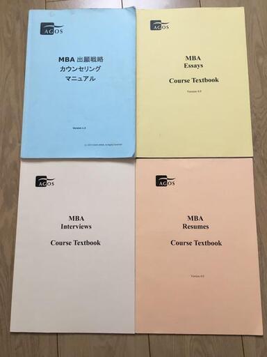 8/6まで最終値下げ】GMAT Verbal AGOS パッケージ & 出願対策