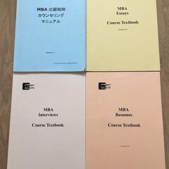 【8/6まで最終値下げ】GMAT Verbal AGOS パッケージ & 出願対策