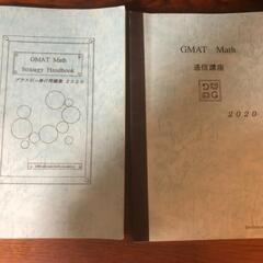 【ネット決済・配送可】GMAT international Ma...