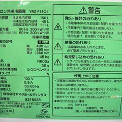 93 YAMADA ヤマダ 156L 冷蔵庫 2021年製 YRZ-F15G1　１４３