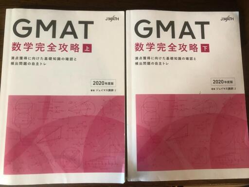 【8/6まで最終値下げ】GMATジェイマス 上下J Math