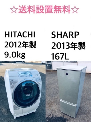 かわいい！ ★✨送料・設置無料★9.0kg大型家電セット☆冷蔵庫・洗濯機 2点セット✨ 洗濯機