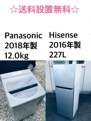 ★送料・設置無料✨★  12.0kg大型家電セット☆冷蔵庫・洗濯機 2点セット✨