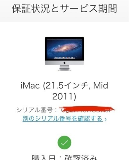 その他 Mac 2011