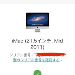 【ネット決済・配送可】Mac 2011