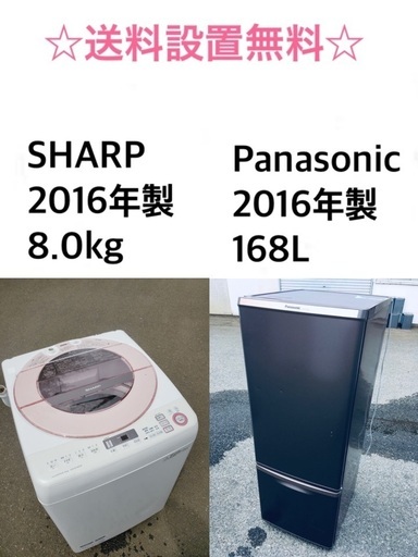 ★送料・設置無料✨★8.0kg大型家電セット☆冷蔵庫・洗濯機 2点セット✨