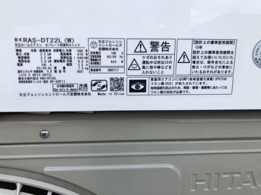 HITACHI ルームエアコン 白くまくんD  RAS-DT22L 6畳用 J08003