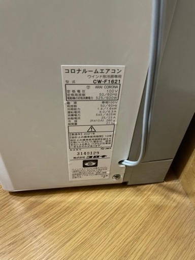 コロナ 窓用エアコン CW-F1621 11400円