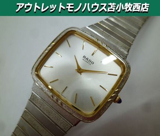 安い メンズ RADO 腕時計 苫小牧西店 中古 ラドー ステンレス 角型 2針