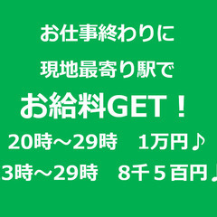 《門真南・鶴見緑地》🔥8/2・夕勤！夜勤帯🔥勤務地周辺でお仕事終...