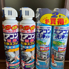 【ネット決済】エアコン洗浄スプレー未使用品4本