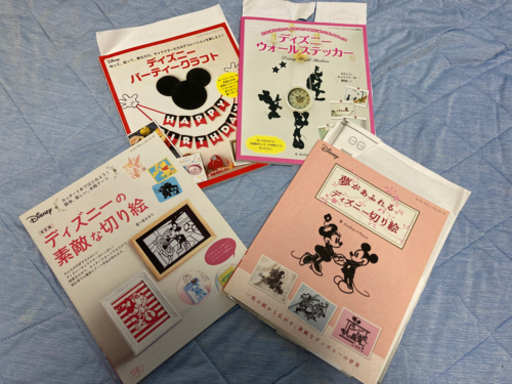 ディズニーの切り絵 パーティークラフト本4冊セット マヨネーズ 小山のその他の中古あげます 譲ります ジモティーで不用品の処分