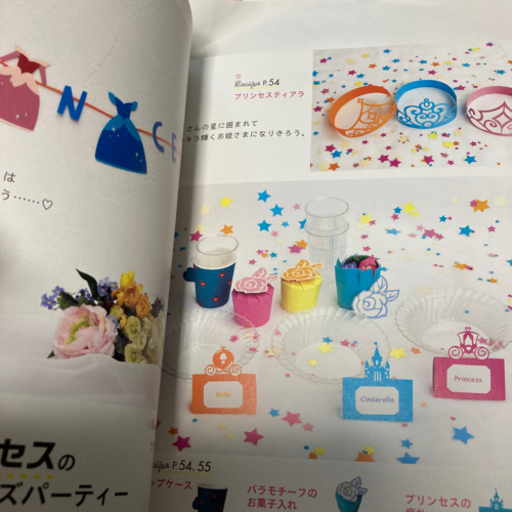 ディズニーの切り絵 パーティークラフト本4冊セット マヨネーズ 小山のその他の中古あげます 譲ります ジモティーで不用品の処分