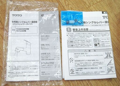 未使用保管品 TOTO 台所用シングルレバー混合栓 TKGG32EB 寒冷地仕様 