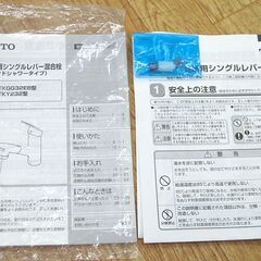 未使用保管品 TOTO 台所用シングルレバー混合栓 TKGG32EB 寒冷地仕様 ハンドシャワータイプ 屋内水栓 札幌市 清田区 平岡
