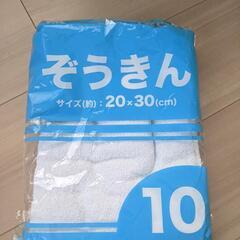 【取引決定】新品袋入り　雑巾9枚