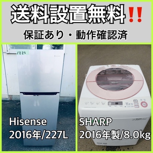 送料設置無料❗️業界最安値✨家電2点セット 洗濯機・冷蔵庫3