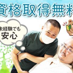 「自分に合ったペースで仕事できます」夜勤の訪問介護アルバイト募集中【週１日からOK】【高時給】※高知県高知市 - アルバイト