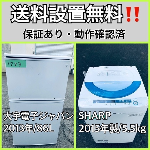 送料設置無料❗️業界最安値✨家電2点セット 洗濯機・冷蔵庫4