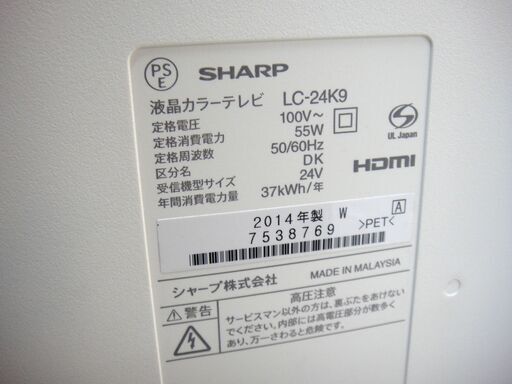 93 SHARP シャープ AQUOS アクオス 24型 液晶テレビ 2014年製 LC-24K9　１４３