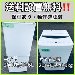 新生活SALE】ヤマダ 5kg洗濯機 YWM-T50H1 中古 リサイクルショップ宮崎  