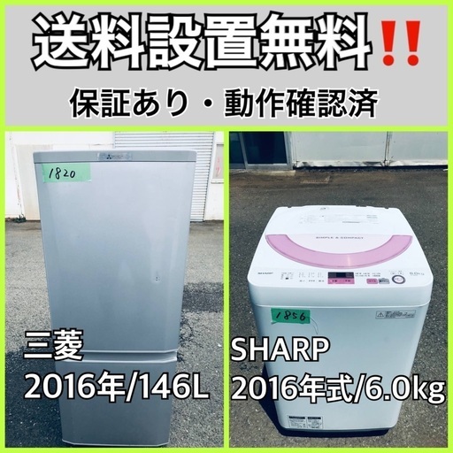 送料設置無料❗️業界最安値✨家電2点セット 洗濯機・冷蔵庫10