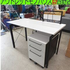 デスク ワゴン セット 120×60×100.3 ニトリ サーヤ 白系 シンプル