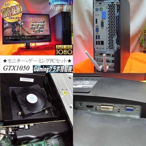 モニターセット高FPSゲーミングPC】ヴァロラント・Apex◎その⑧ 現品