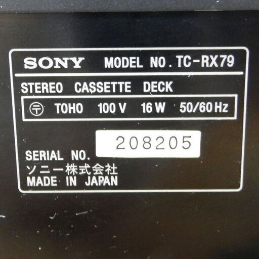 SONY ソニー TC-RX79 カセットデッキ ジャンク品 札幌 西区 西野 SONY