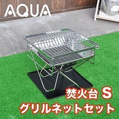 スノーピク　焚き火台セット