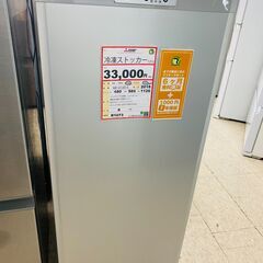 冷凍庫 探すなら「リサイクルR」❕冷凍ストッカー❕軽トラ貸出・購...