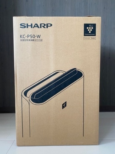 【新品未開封】SHARP KC-P50-W 加湿器・空気清浄機