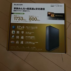 エレコム　ルーター